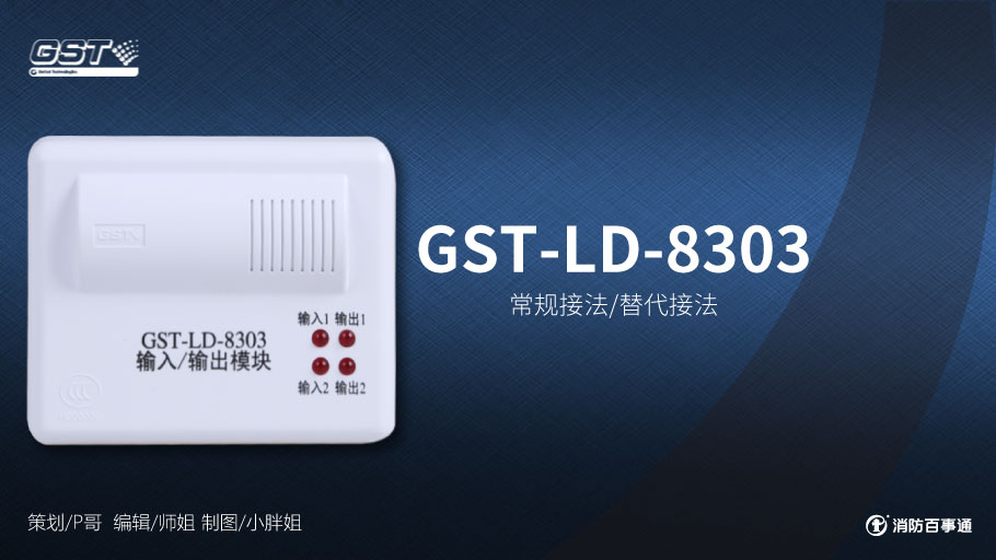 GST-LD-8303ݔ/ݔģKӾ