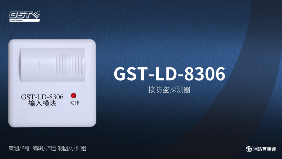 GST-LD-8306ݔģKcI̽y