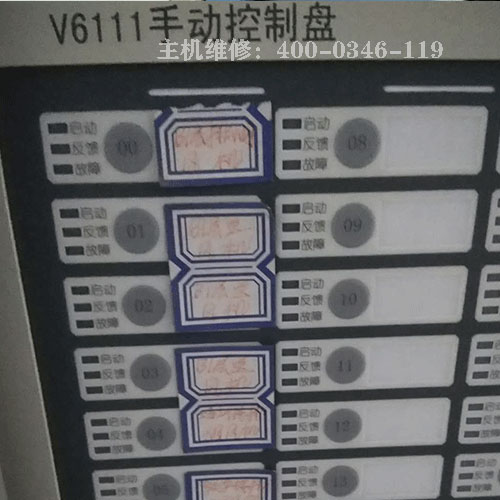 海灣消防主機維修